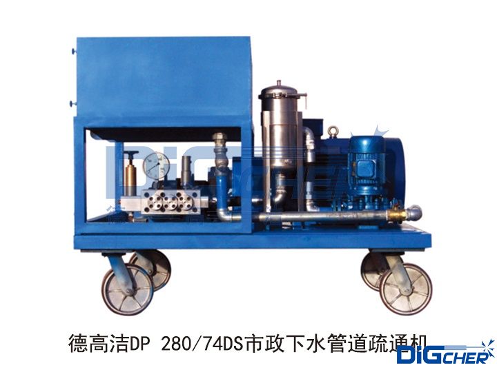 德高潔DP 28074DS市政下水管道疏通機