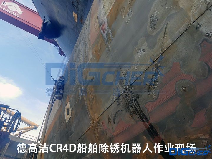 德高潔CR4D船舶除銹機器人作業(yè)現(xiàn)場