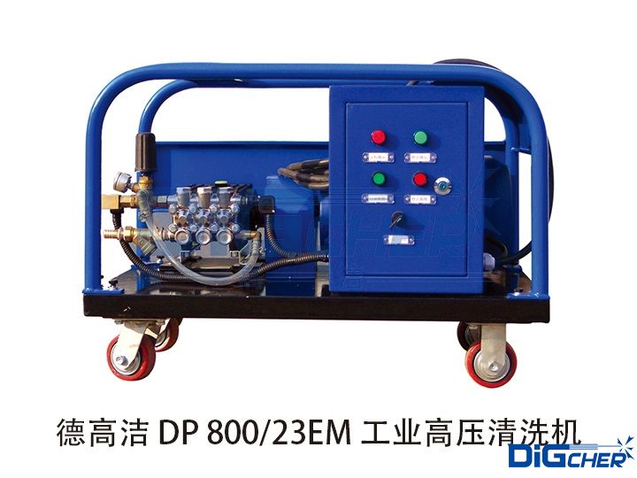 德高潔DP 800/23EM工業高壓清洗機