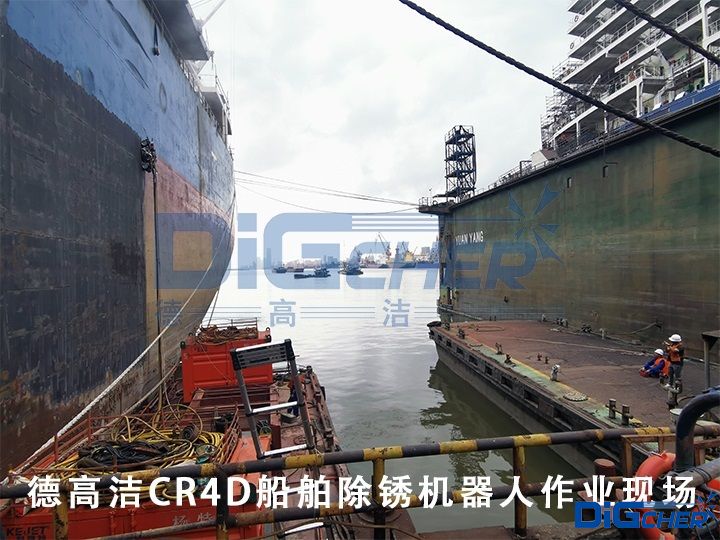 德高潔CR4D船舶除銹機器人作業(yè)現(xiàn)場