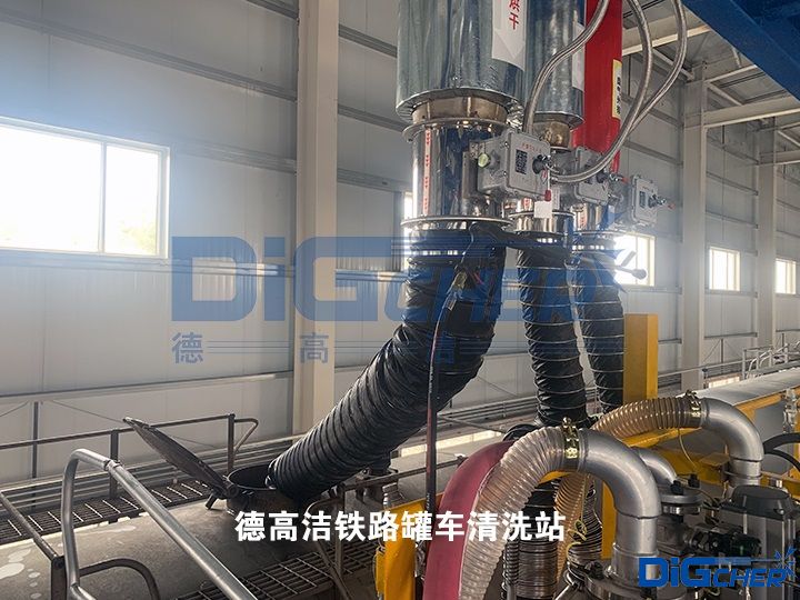 德高潔鐵路罐車(chē)清洗站