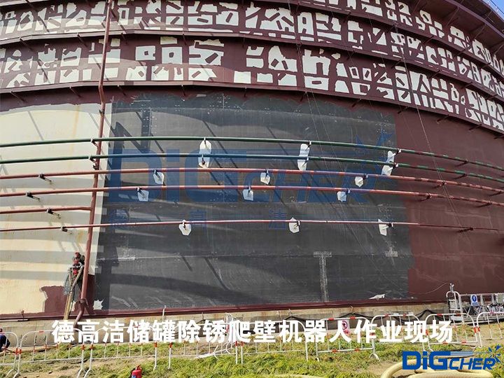 德高潔儲罐除銹爬壁機器人作業(yè)現(xiàn)場