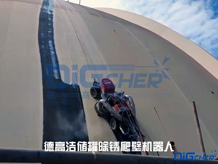 德高潔儲罐除銹爬壁機器人