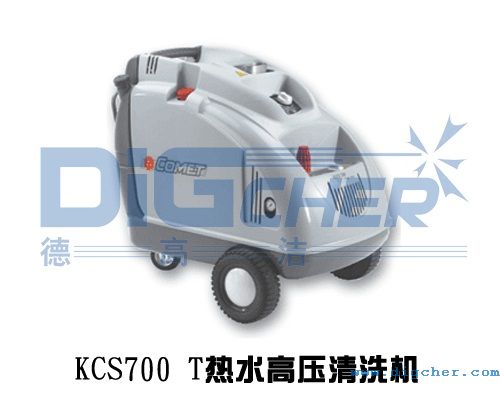 科美(熱水)KCS700 T商用高壓清洗機