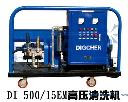 DI 500/15EM高壓清洗機
